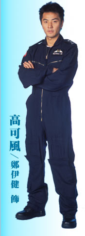 随时候命剧照