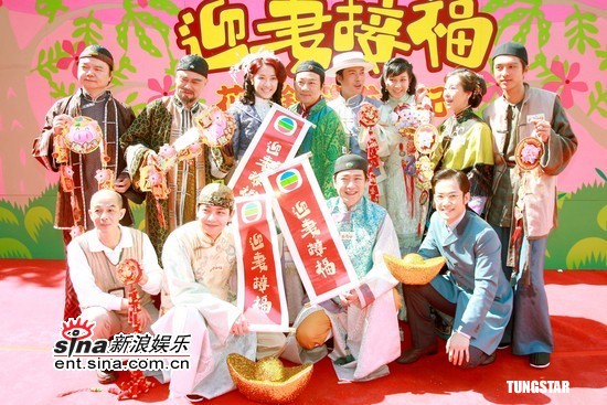 迎妻接福剧照