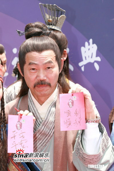 剧照-图文：天机算宣传活动--元华