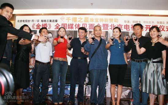 金婚剧照