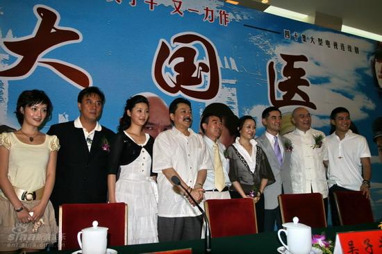 剧照-图文：大国医记者会-主创主演齐亮相