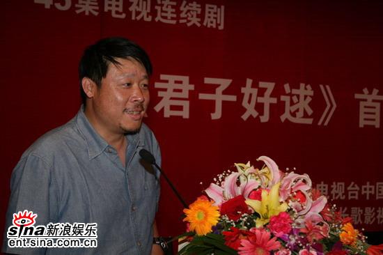 剧照-图文：君子好逑首映式--制片人马宁发言