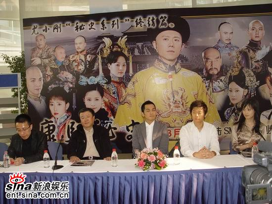 剧照-图文：康熙秘史上海见面会--发布会现场