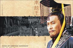 南越王剧照