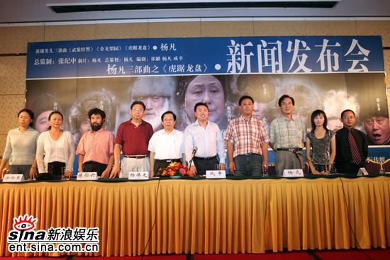 虎踞龙盘剧照