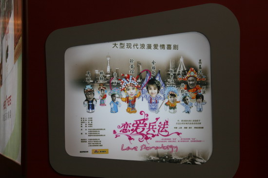 恋爱兵法剧照