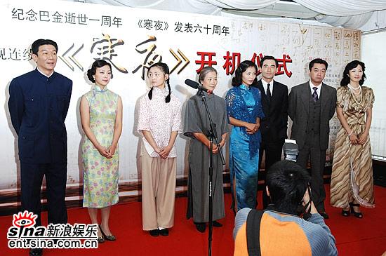 剧照-图文：巴金名著寒夜开机--主要演员合影