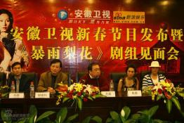 剧照-暴雨梨花剧组见面会 王晶要为朱茵证婚(图)