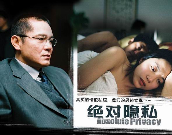 绝对隐私剧照