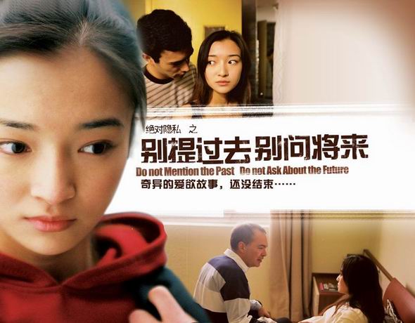 电视电影绝对隐私系列海报(7)