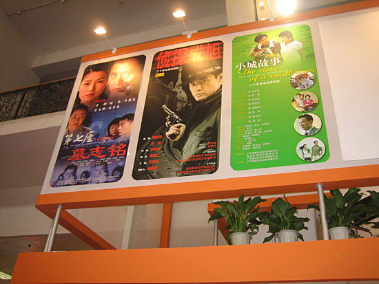 剧照-图文：影视节目展现场--侦探成旭等宣传海报