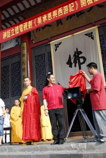 吴承恩与西游记剧照
