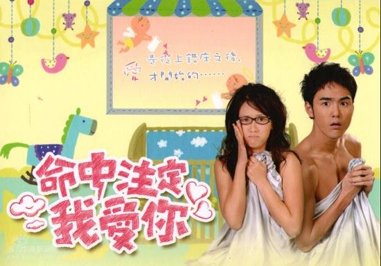 资料图片:命中注定我爱你精彩剧照(21)
