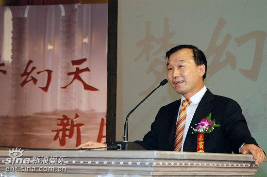 剧照-图文：梦幻天堂发布会--到场领导发言