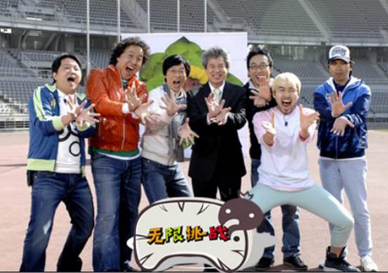无限挑战111剧照