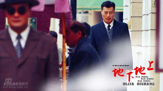 剧照-资料图片：电视剧地下地上精美海报(1)