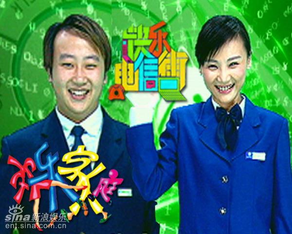 快乐电信街剧照
