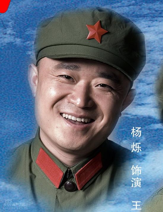 幸福的完美人物--杨烁饰演王小旺