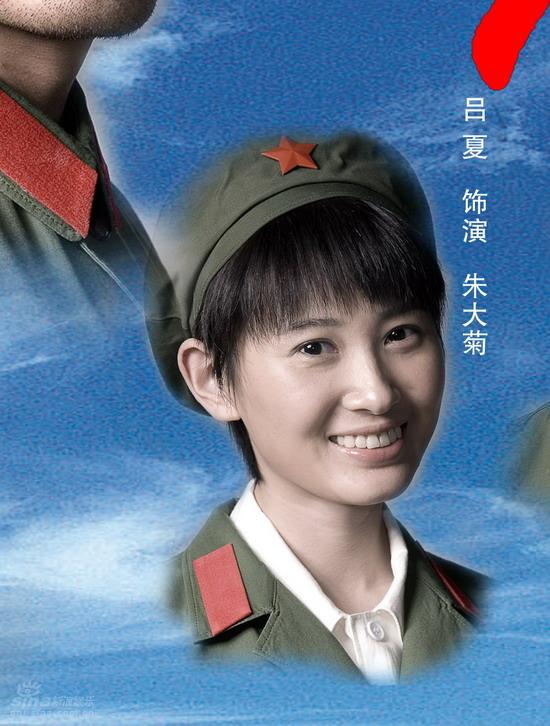 剧照-资料图片：幸福的完美人物--吕夏饰演朱大菊