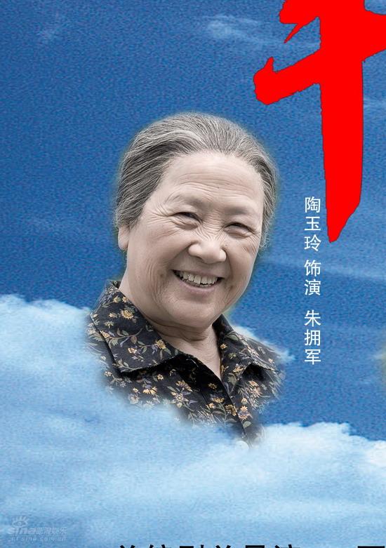 剧照-资料图片：幸福的完美人物--陶玉玲饰演朱拥军