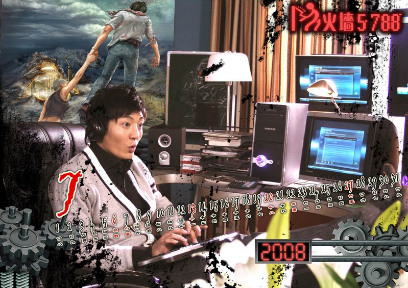 电视剧防火墙5788精美月历之七月