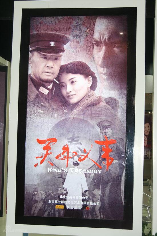 剧照-图文：展会现场--关中义事海报