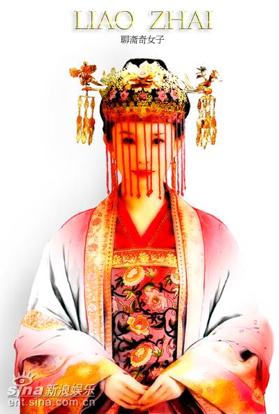 聊斋奇女子剧照