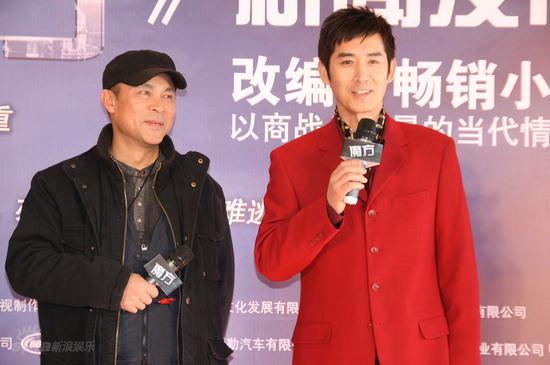 剧照-图文：商战剧魔方发布会--导演和马跃