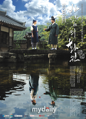 剧照-风之花园每集6500美元出口泰国(附图)