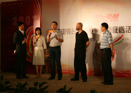 剧照-图文：“爱上电视”--民营影视制作机构代表