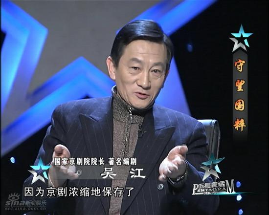 五星夜话剧照