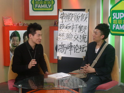剧照-超级家族内容再创新 拿娱乐大事件开涮(图)
