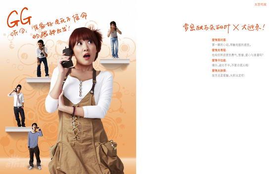 剧照-资料图片：浙江卫视男生女生宣传照(4)