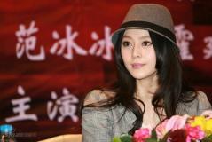剧照-范冰冰首次投资拍剧大赚特赚 当老板当上瘾(图)