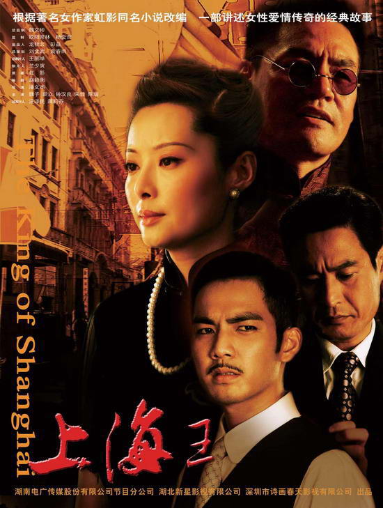 剧照-江西卫视独播压轴大剧 上海王华美登场(图)