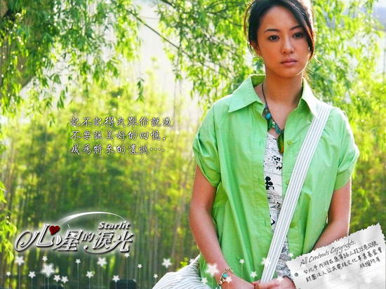电视剧心星的泪光精彩剧照(17)