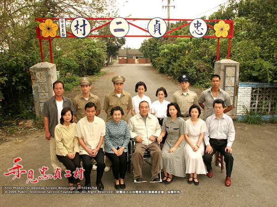 剧照-资料图片：电视剧再见忠贞二村剧照(15)