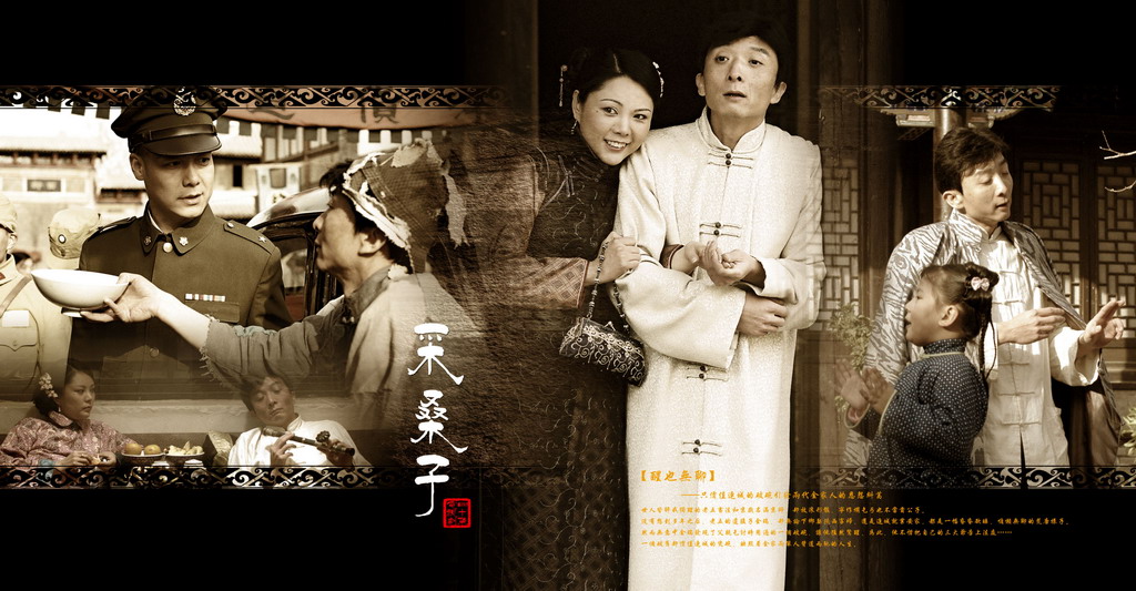 采桑子--<em>妻室儿女</em>第19集<em>剧情</em>介绍-电视指南