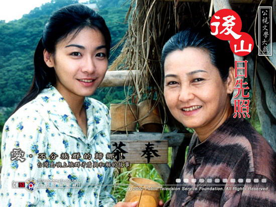 电视剧后山日先照精彩剧照(30)