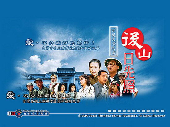 电视剧后山日先照精彩剧照(38)