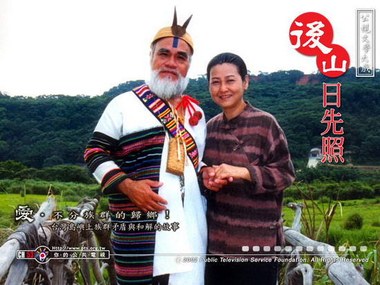 电视剧后山日先照精彩剧照(29)