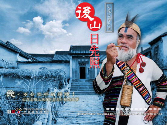 电视剧后山日先照精彩剧照(33)