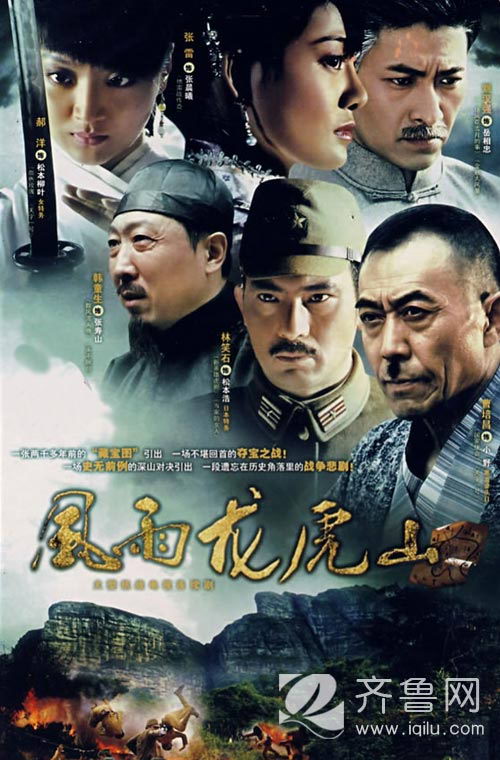 剧照-资料图片：电视剧风雨龙虎山精彩剧照(17)