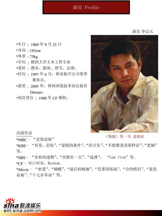 剧照-资料图片：电视剧迷路演员简介--李宗元