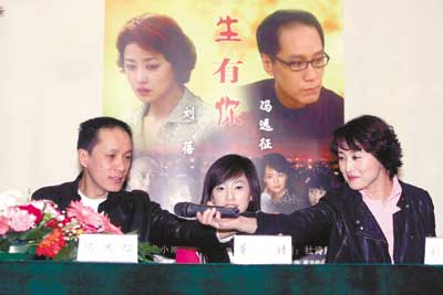 剧照-一生有你记者会 冯远征赞刘蓓大胆表演(图)