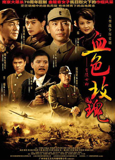 剧照-资料图片：电视剧血色玫瑰精彩剧照(1)