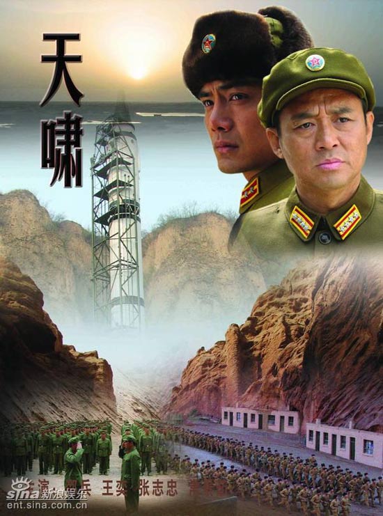 电视剧天啸精彩剧照(19)