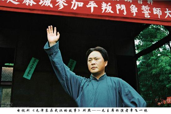 毛泽东在武汉的故事剧照