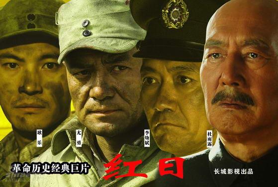 红日剧照