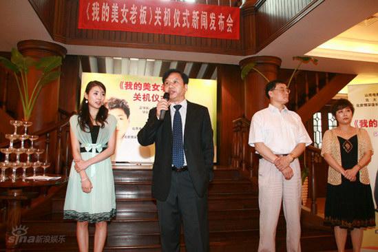 剧照-图文：我的美女老板发布会--领导讲话